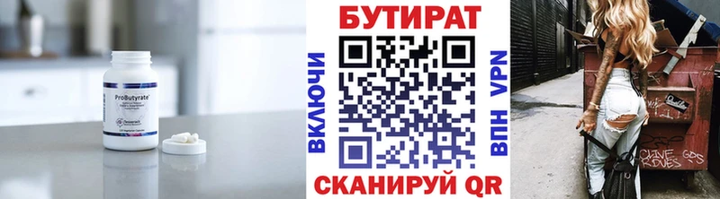 Бутират бутандиол  OMG как войти  Лермонтов  сколько стоит 