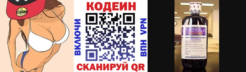 Codein напиток Lean (лин)  купить наркотики сайты  Лермонтов 