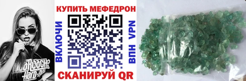 Меф 4 MMC  купить   Лермонтов 