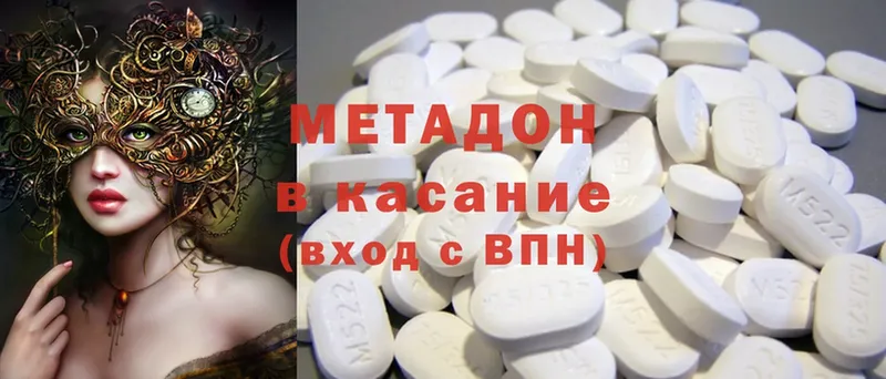 МЕТАДОН methadone  Лермонтов 