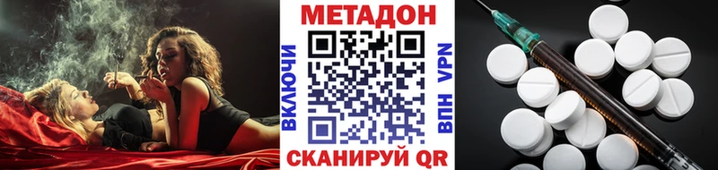 МЕТАДОН methadone  даркнет сайт  Лермонтов 